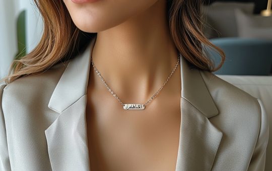 La mode personnalisée : comment un collier prénom en arabe complète votre style